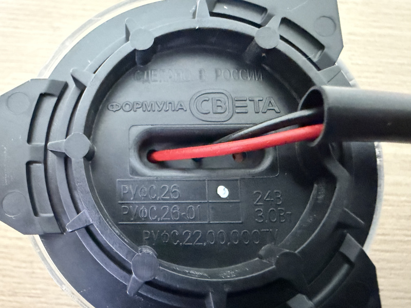 Фонарь задний (аналог Hella 2SA 011 172-447) / Формула Света РУФС.26 
